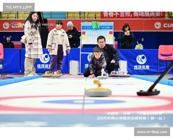 旱地冰壶赛场的智慧较量：小选手展现精准推壶与团队战术配合